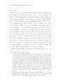 자이나 학파의 상대론에 대한 연구 43페이지