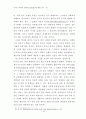 자이나 학파의 상대론에 대한 연구 45페이지