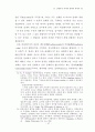 자이나 학파의 상대론에 대한 연구 50페이지