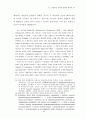 자이나 학파의 상대론에 대한 연구 52페이지