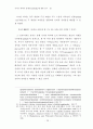 자이나 학파의 상대론에 대한 연구 53페이지