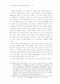 자이나 학파의 상대론에 대한 연구 55페이지
