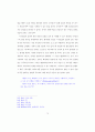 요가의 심리적인 수행법과 신체적인 수행법 비교연구 81페이지