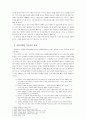 한국 가면극의 형성과 송대잡극 2페이지