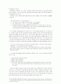 한국 가면극의 형성과 송대잡극 10페이지