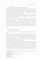 한국 가면극의 형성과 송대잡극 13페이지