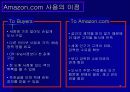 Amazon.com의 위기 극복과 생존 전략 18페이지