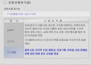 Morning 365.com 성공사례 분석 10페이지