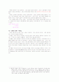 1. 신화에 관한 총체적인 분석과  2. 중국신화에 관한 모든 것... 2페이지