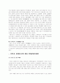신의주 경제특구에 관한 모든 것... 3페이지