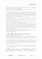 신의주 경제특구에 관한 모든 것... 6페이지