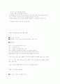 부모교육 프로그램.....   `EQ개발` 5페이지