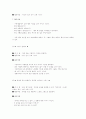 부모교육 프로그램.....   `EQ개발` 6페이지