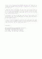 우리나라 정당에 대한 비교, 분석.. 6페이지