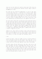 [교육학] 교육의 사회적 기능은 무엇인가? 2페이지