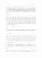 [교육학] 교육의 사회적 기능은 무엇인가? 4페이지