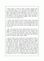 [경영학원론] 경영자의 역할과 책임 2페이지