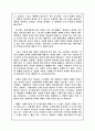 [경영학원론] 경영자의 역할과 책임 3페이지