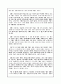 [경영학원론] 경영자의 역할과 책임 4페이지