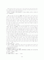 1.인도의 창조신화와 2. 창조신화를 통해서 본 고대 중국인들의 우주 및 우주적 인간. 8페이지