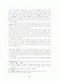 1.인도의 창조신화와 2. 창조신화를 통해서 본 고대 중국인들의 우주 및 우주적 인간. 11페이지