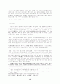 1.인도의 창조신화와 2. 창조신화를 통해서 본 고대 중국인들의 우주 및 우주적 인간. 13페이지