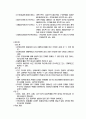 지필검사에 대해서 8페이지