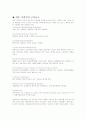 [취업] 영문이력서+영문자기소개서+영어면접대비 완벽준비! 2페이지