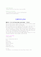 [취업] 영문이력서+영문자기소개서+영어면접대비 완벽준비! 11페이지