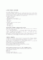 [취업] 영문이력서+영문자기소개서+영어면접대비 완벽준비! 21페이지