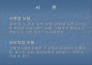 [소비자행동]자판기 이용에 따른 소비자 행동 분석 3페이지