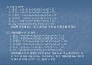 [소비자행동]자판기 이용에 따른 소비자 행동 분석 7페이지