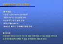 [조직행동론]모티베이션 9페이지