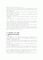 소송물이론에 대하여 2페이지