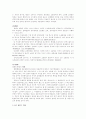 소송물이론에 대하여 3페이지