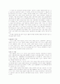 소송물이론에 대하여 4페이지