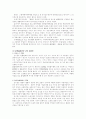 소송물이론에 대하여 6페이지