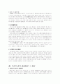 소송물이론에 대하여 7페이지