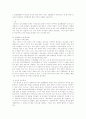 성차별과 성평등의 가속화 1페이지