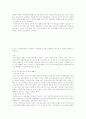 성차별과 성평등의 가속화 3페이지