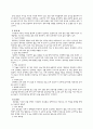 시각장애인의 재활 2페이지