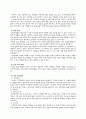시각장애인의 재활 4페이지