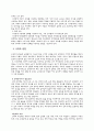 시각장애인의 재활 5페이지