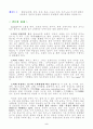 재미있는 여가 (겜블성 여가) 2페이지