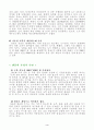 재미있는 여가 (겜블성 여가) 4페이지