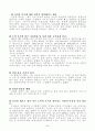 재미있는 여가 (겜블성 여가) 5페이지