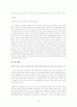 [현대사회의 이해] 가정폭력에 대해서... 5페이지