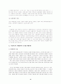 [현대사회의 이해] 가정폭력에 대해서... 12페이지