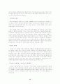 [현대사회의 이해] 가정폭력에 대해서... 15페이지