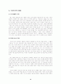 [현대사회의 이해] 가정폭력에 대해서... 16페이지
